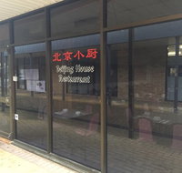 Beijing House Restaurant - Accommodation Burleigh