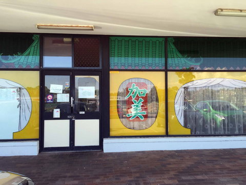 Kwinana Chinese Restaurant - Accommodation Burleigh 0