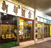 Sun Doo Chinese Restaurant - Accommodation Burleigh